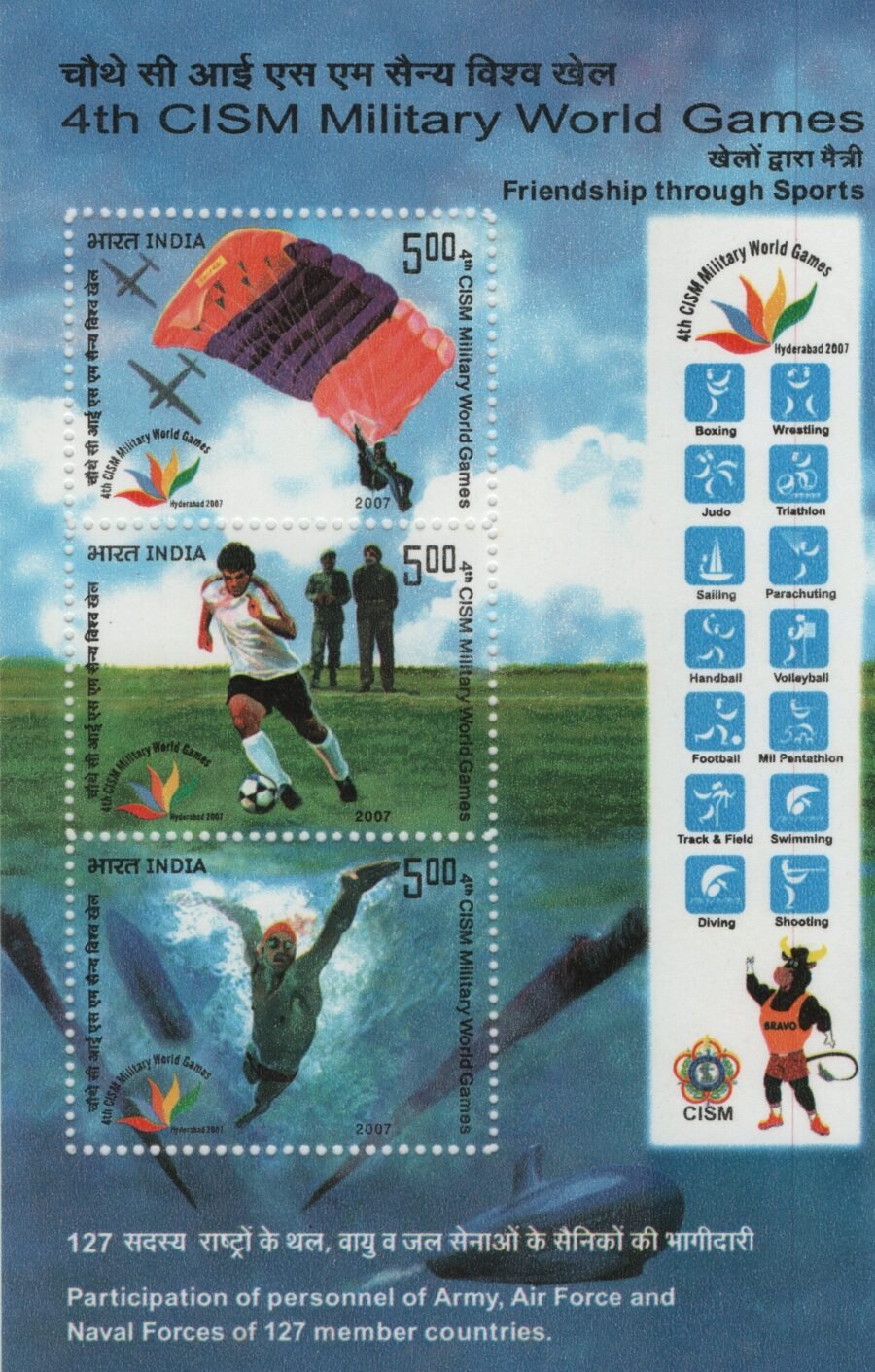 Indian Miniature Sheet – 4th CISM Military World Games Stamp ( 14th Oct 2007)