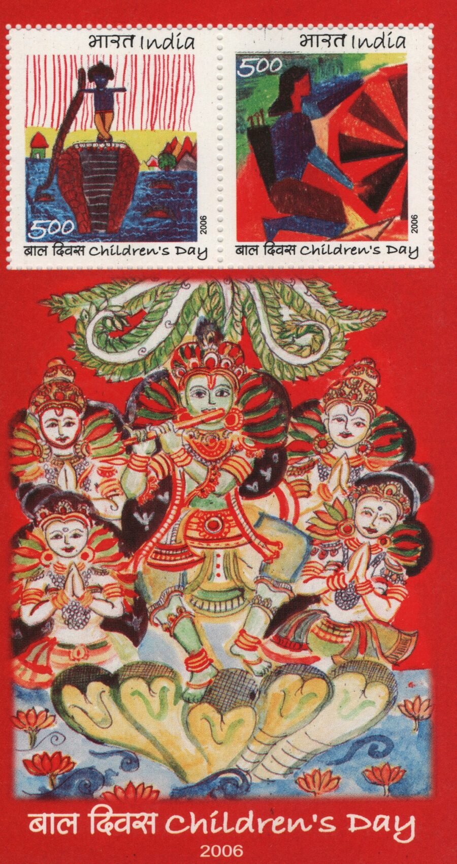 Indian Miniature Sheet – Children’s Day Stamp ( 14th Nov 2006)