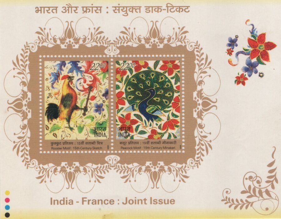 Indian Miniature sheet- India France Joint Issue Stamp ( 29th Nov 2003)