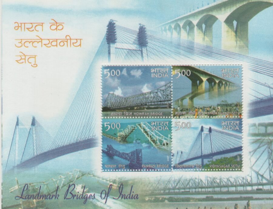 Indian Miniature Sheet -Landmark Bridges of India Stamp (2nd May 2007)