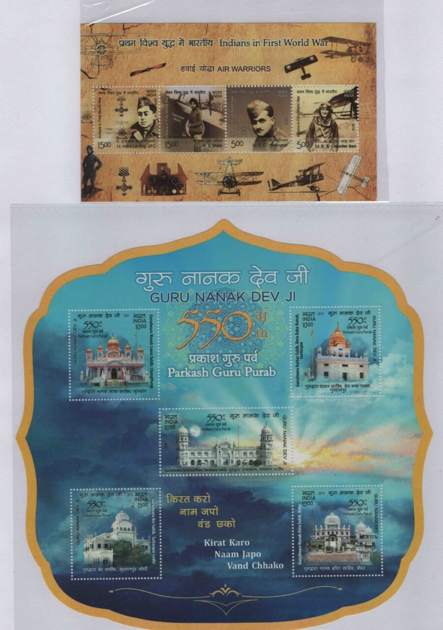 Miniature Year Pack Stamps 2019 ( 20 Nos.)