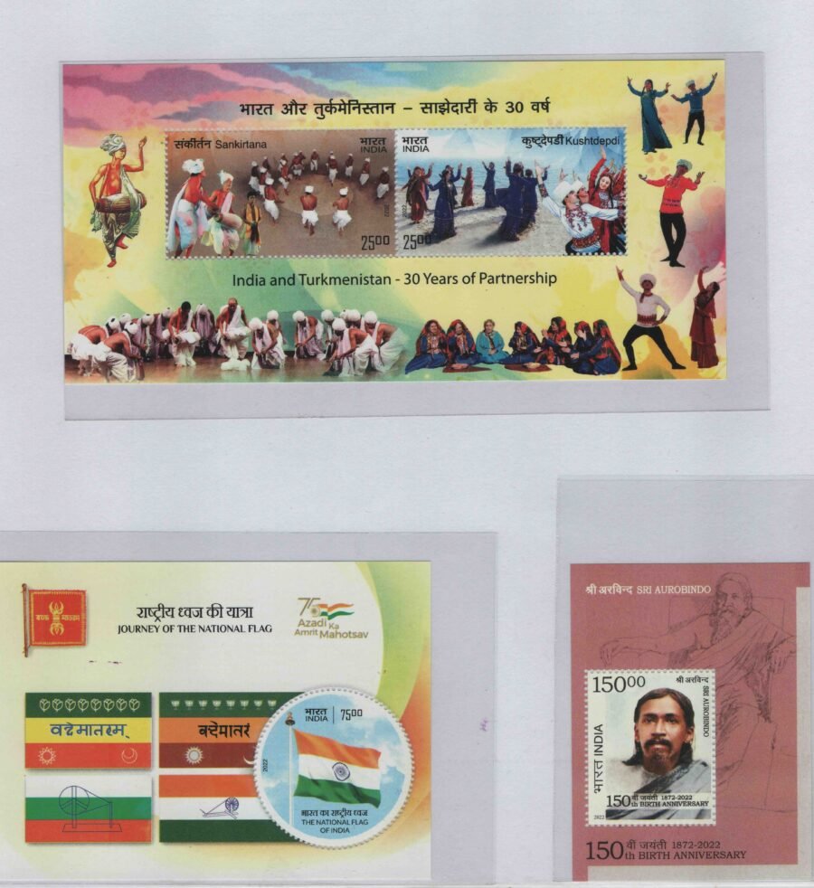 Miniature Year Pack Stamps 2022 ( 5 Nos.)