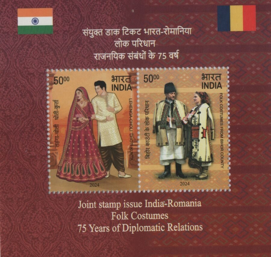 India-Romania Joint Stamp Issue Miniature Sheet Stamp ( 17th Sep 2024)