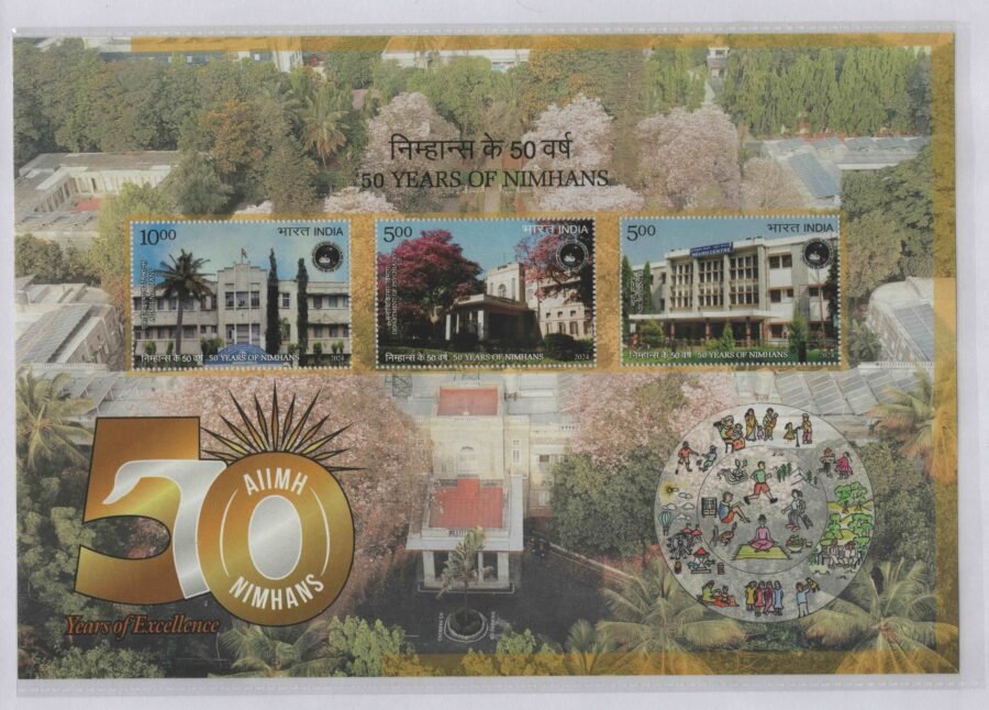NIMHANS 50 Years of Excellence Miniature Sheet Stamp (30th Dec 2024)