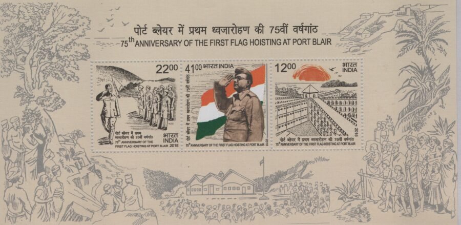 75th Anniversary Port Blair Flag Hoisting Miniature Sheet Stamp ( 30th Dec 2018)