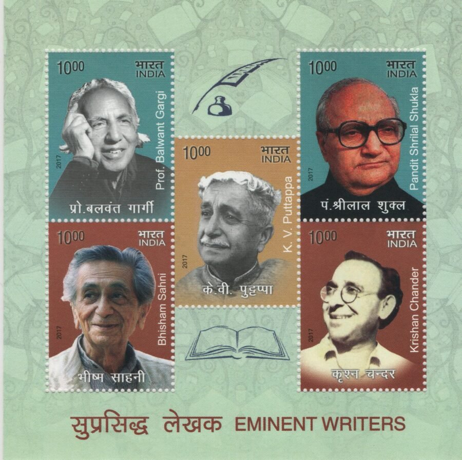 Miniature Sheet -Indian Eminent Writers Stamp (31st May 2017)