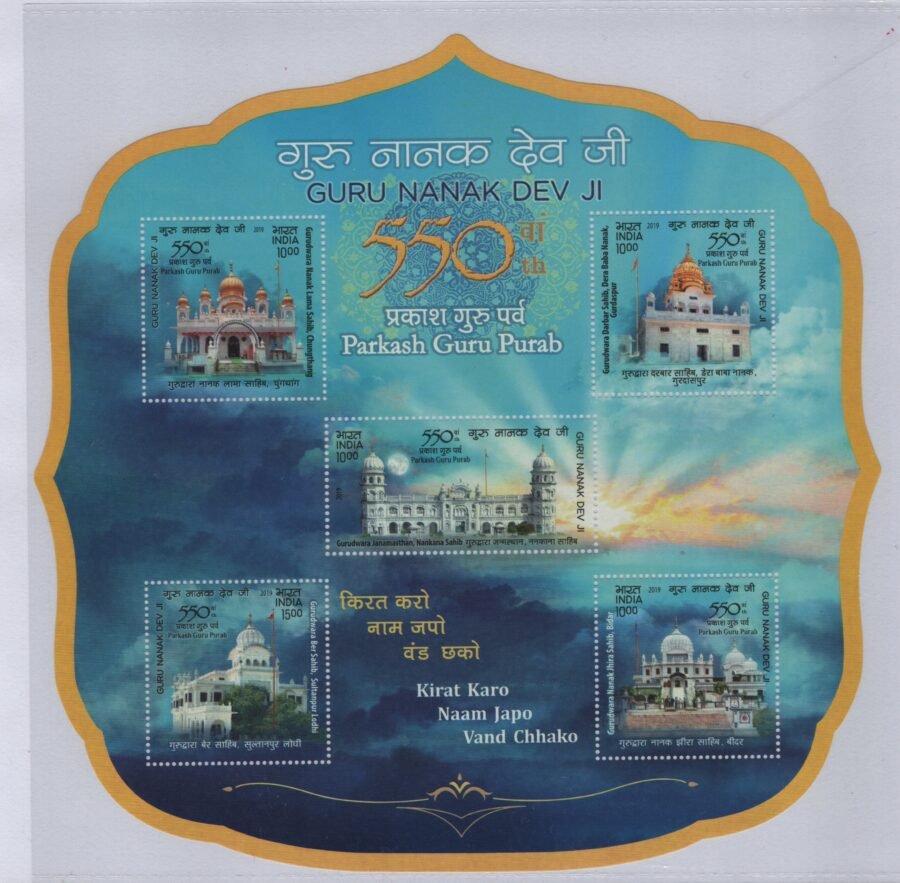 550th Parkash Guru Purab of Guru Nanak Dev Ji Miniature Sheet Stamp (9th Nov 2019)