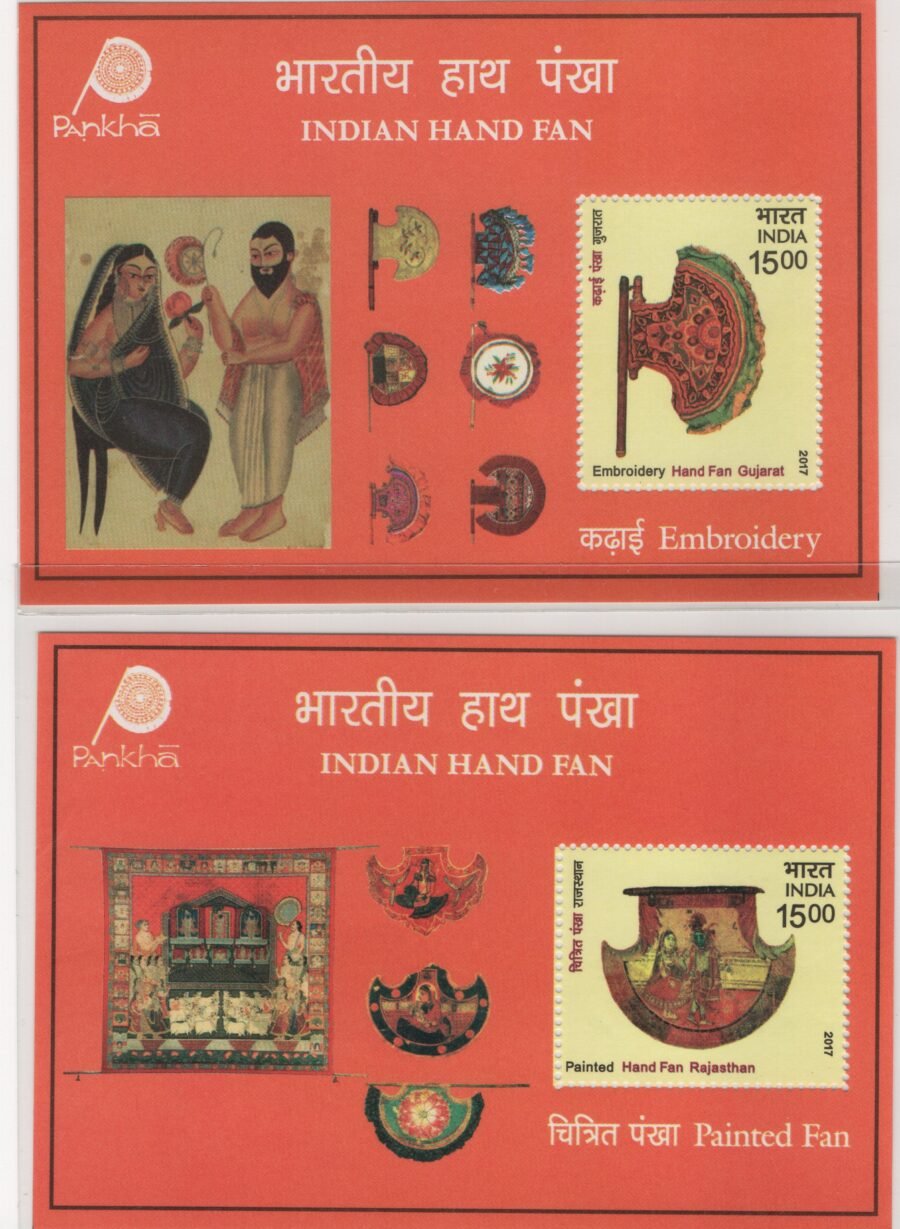 Miniature Sheet -Indian Hand Fan Collection: Embroidery & Painted Fans Stamp ( 30th Dec 2017)