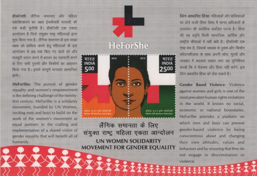 Indian Miniature Sheet -HeForShe: Gender Equality and Women Empowerment Stamp (8th Mar 2016)