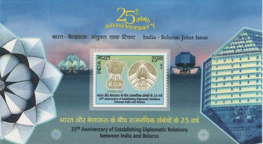 Miniature Sheet – India-Belarus Joint Issue – 25th Anniversary of Diplomatic Relations Stamp ( 12th Sept 2017)
