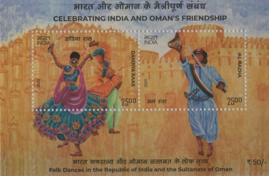 India Oman Friendship Folk Dances Stamp ( 15th Dec 2023)