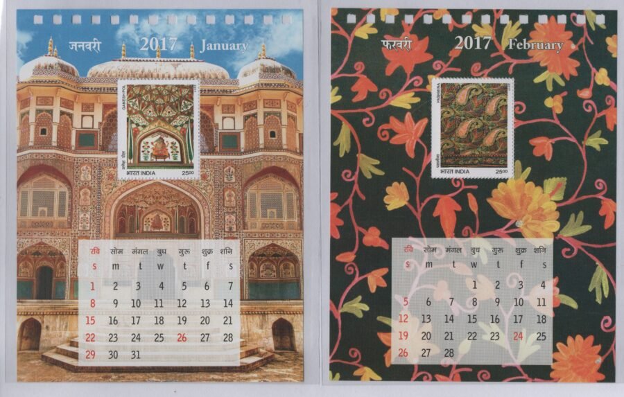 Indian Miniature Sheet – Indian Heritage Calendar Stamp ( 1st Jan 2017) ( 12 Stamps)