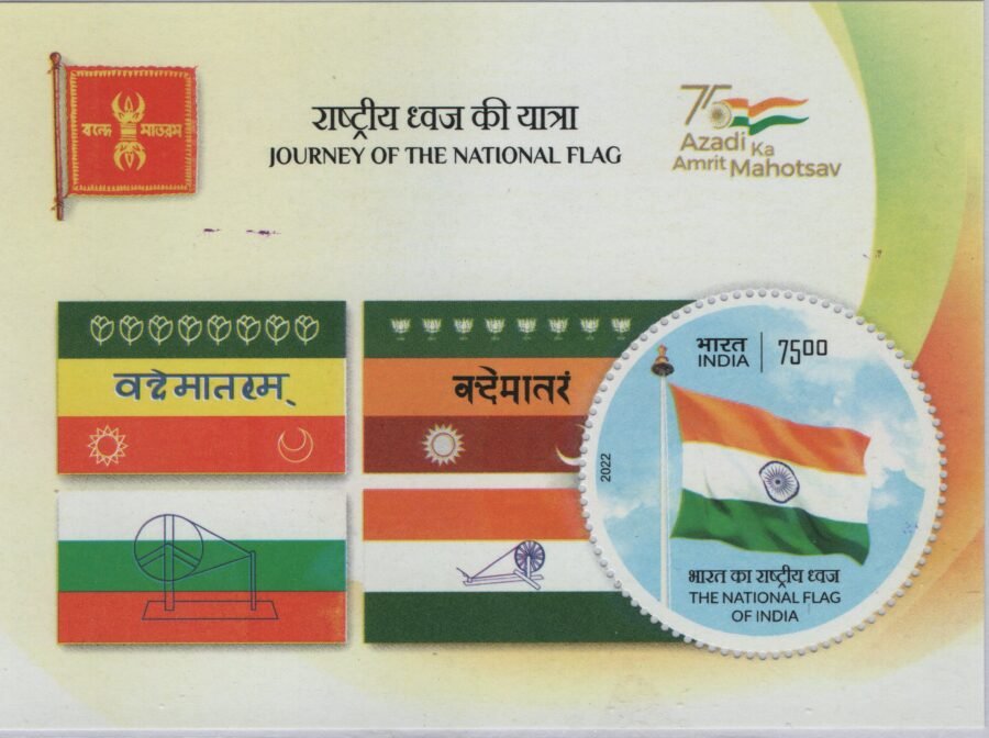 2022 Indian National Flag Journey  Miniature Sheet Stamp ( 2nd Aug 2022)