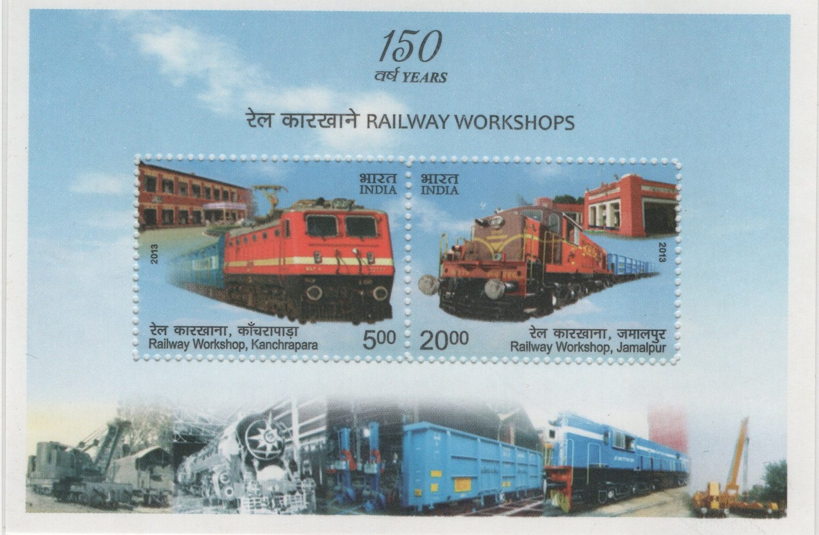 SM Railway Workshop 2013 (2)