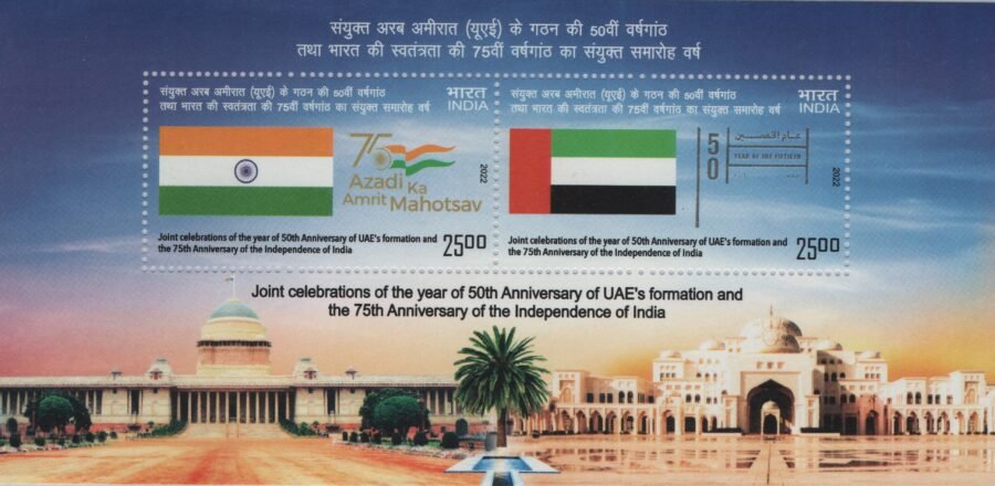 India UAE Joint Celebration and Independence of India Miniature Sheet Stamp ( 18th Feb 2022)