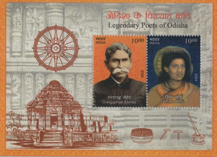 Legendary Poets of Odisha Miniature Sheet Stamp (20th Feb 2024)