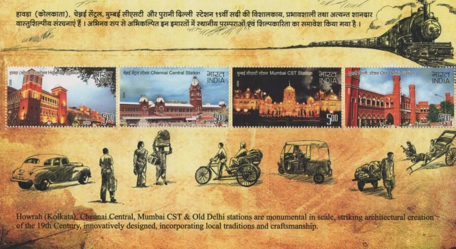 Indian Miniature Sheet Stamp- Heritage Railway Stations Mumbai, Chennai, Delhi and Howrah (16 Aug 2009)