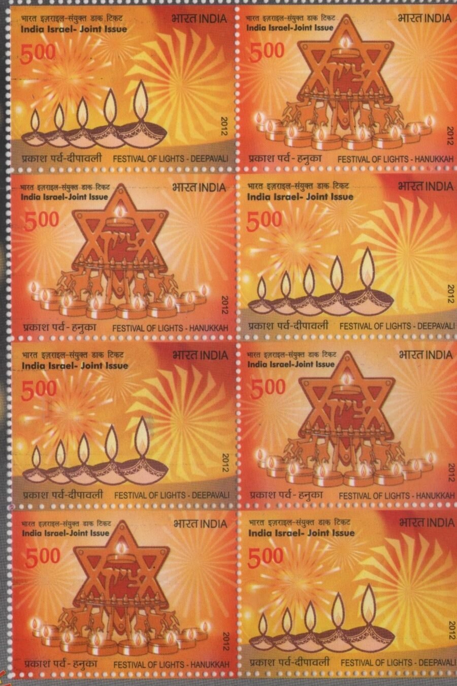 India Israel Joint Issue-Sheetlet Stamp-Block of 4(5th Nov 2012)(set of 2)