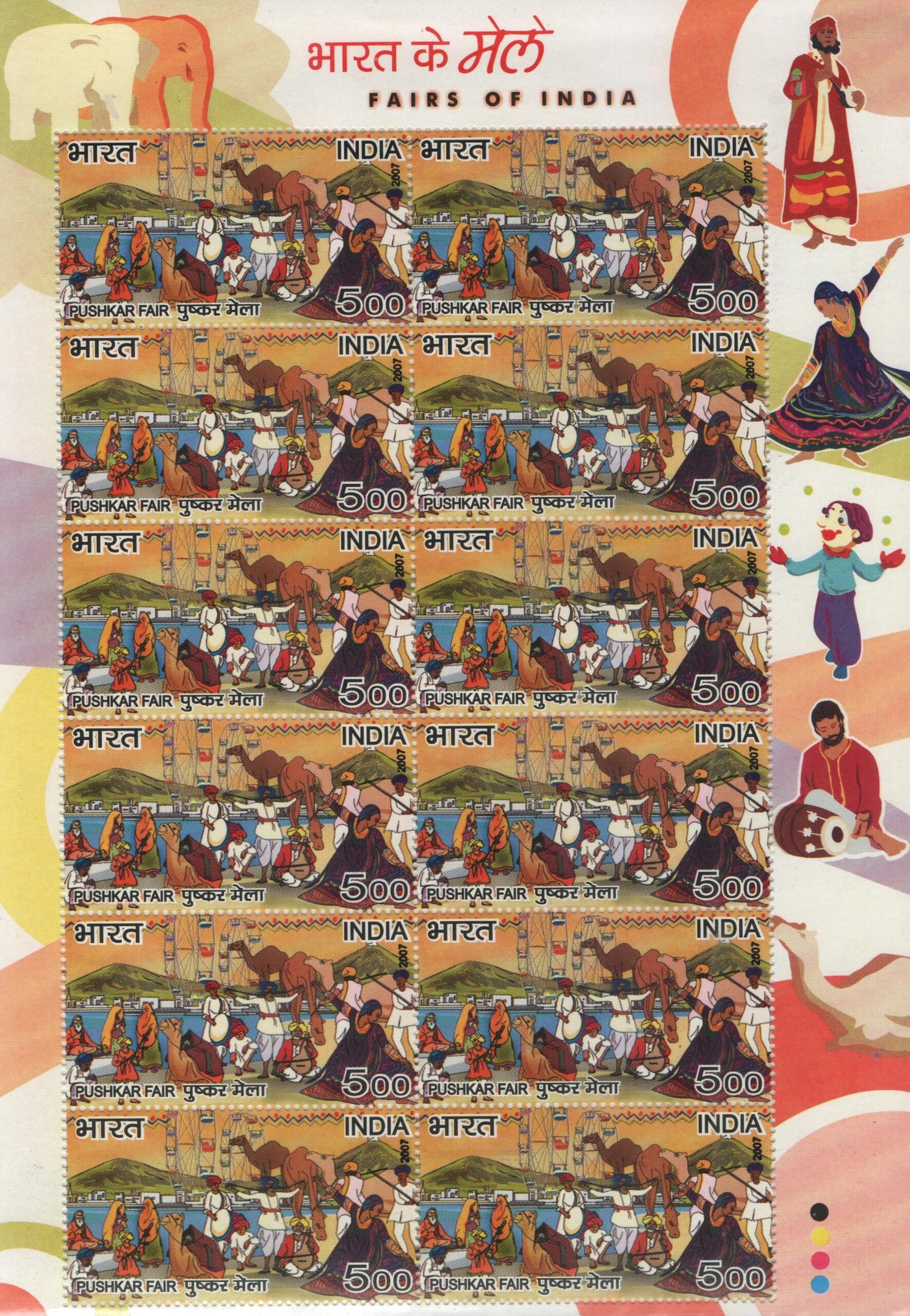 Sheetlet 2007 Fairs Of India 4 (2)