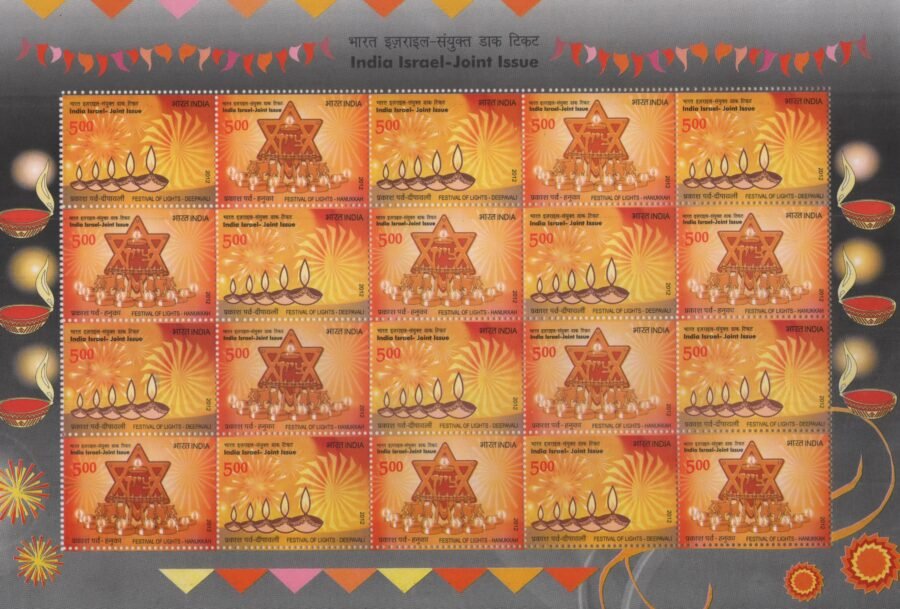 India-Israel Joint Issue-Sheetlet Sheet(5th Nov 2012)