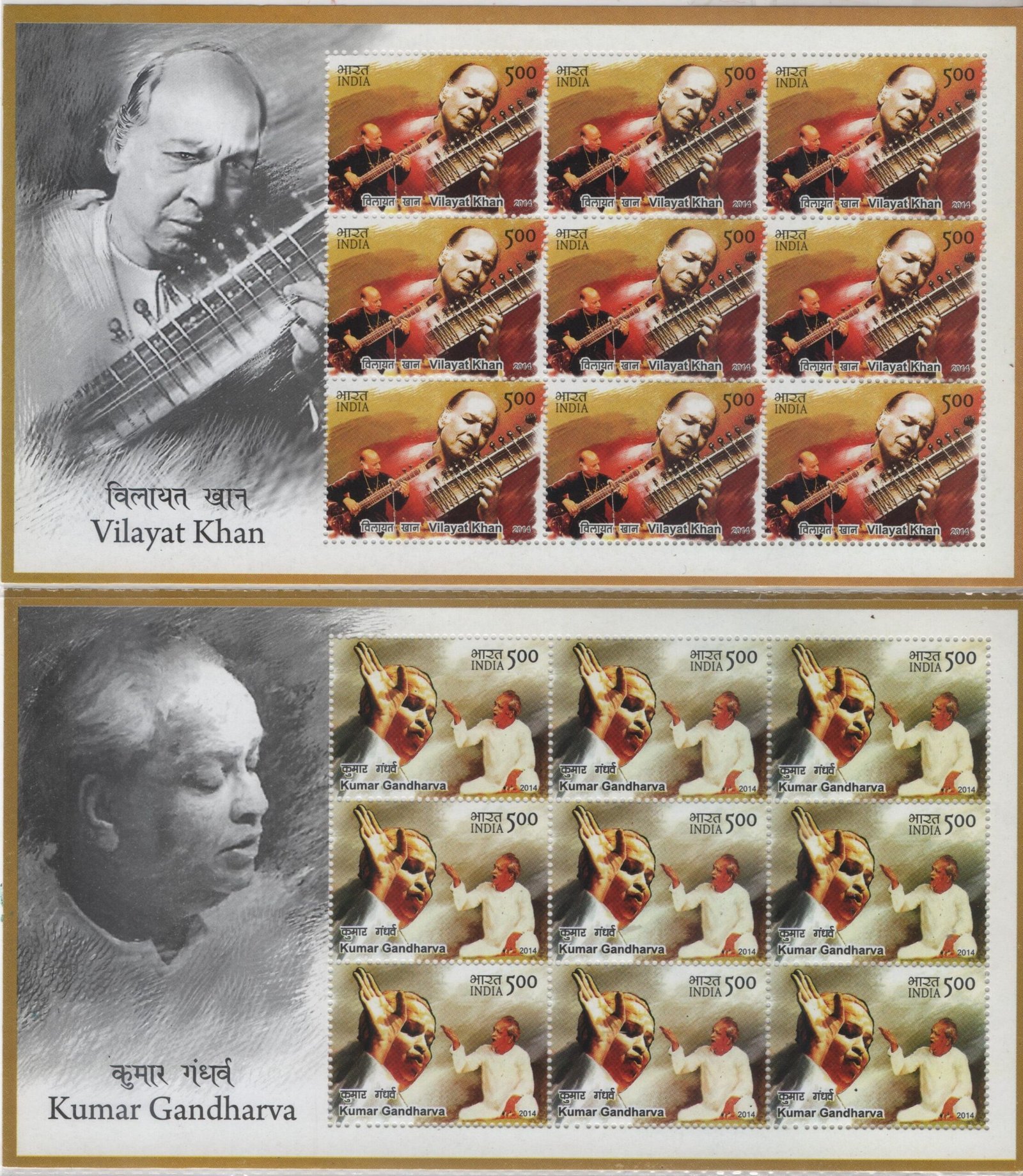 Sheetlet of musicians 2014 2 (1)