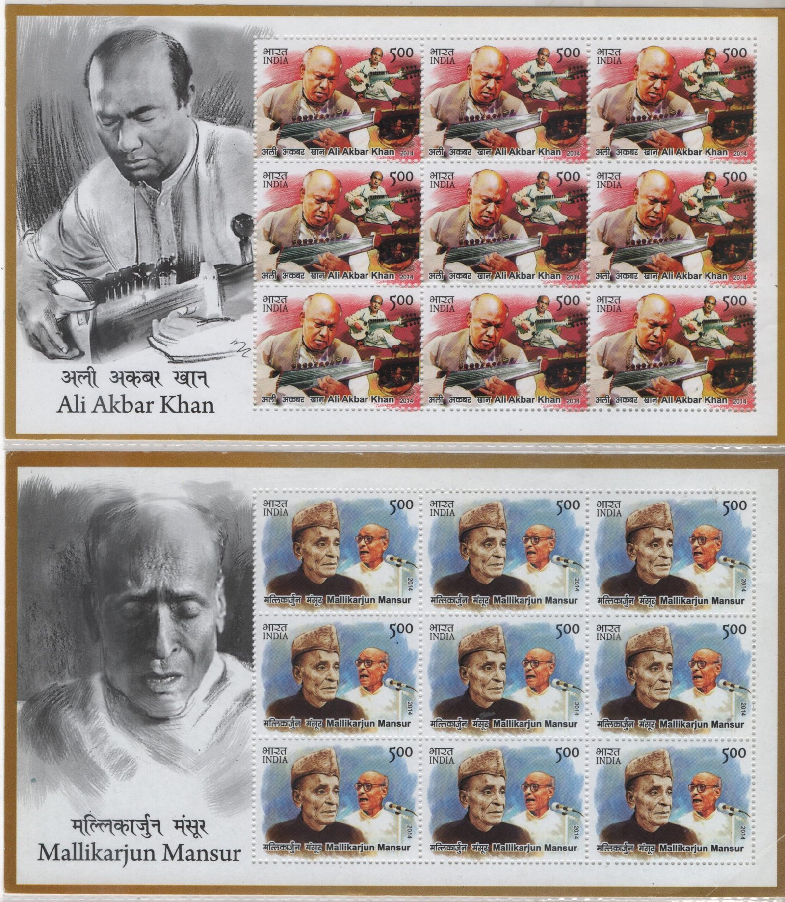 Sheetlet of musicians 2014 3 (1)