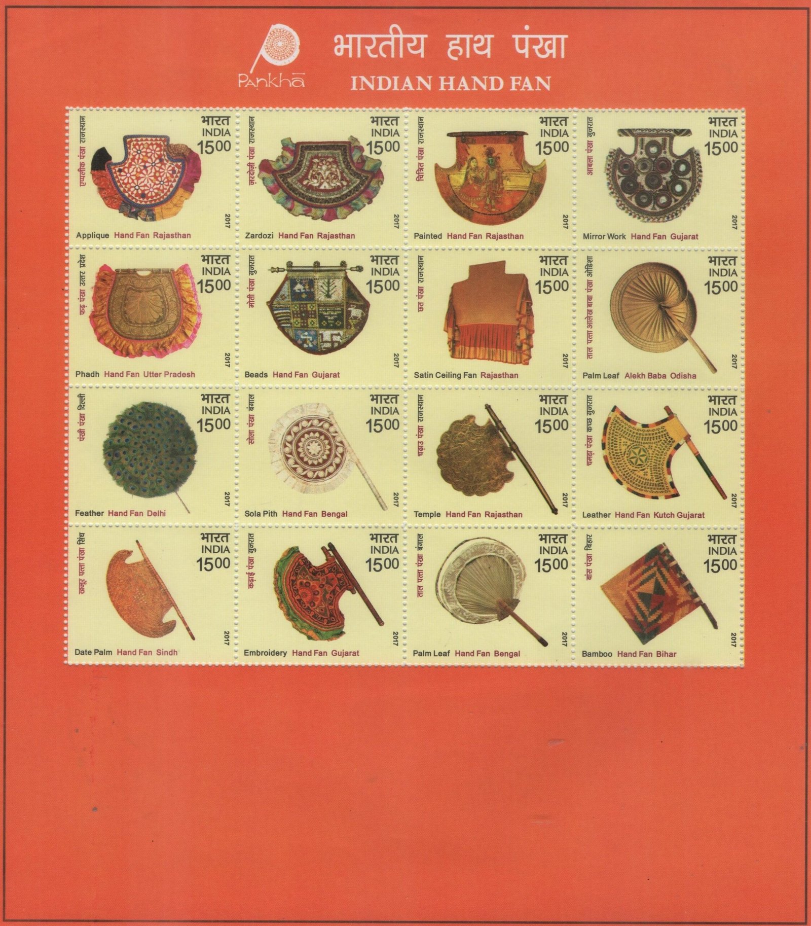 Mixed Indian hand fan (1)