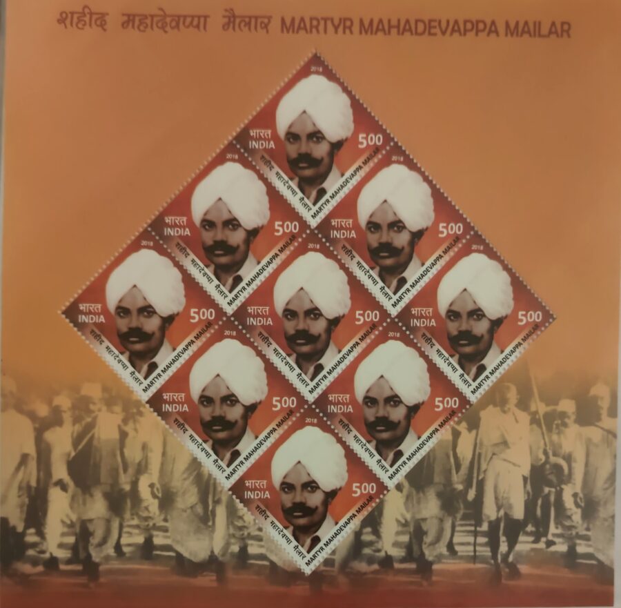 2018 Mahadevappa Mailer Sheetlet Sheet(3rd Sept 2018)