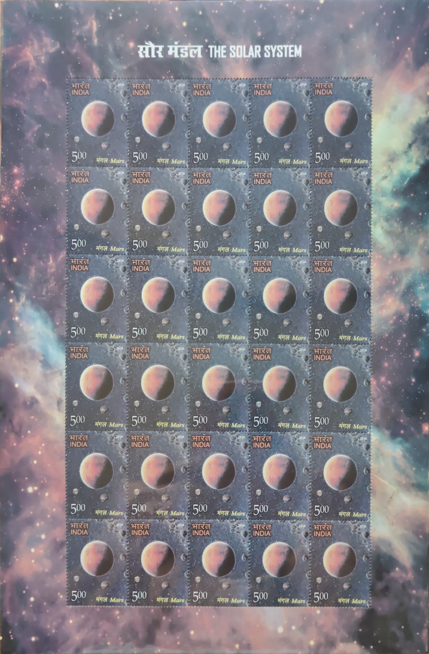 The Solar System ( 20 th mar 2018_3 (3)