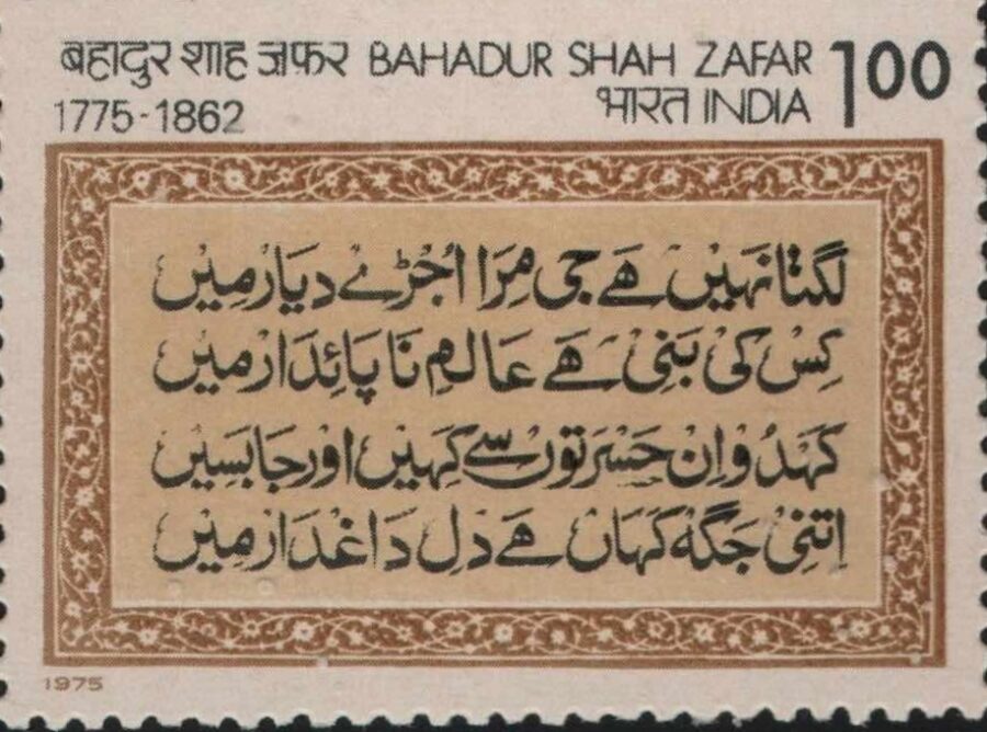 1975 Birth Centenary of Bahadur Shah Zafar-Single Stamp(24th Oct)
