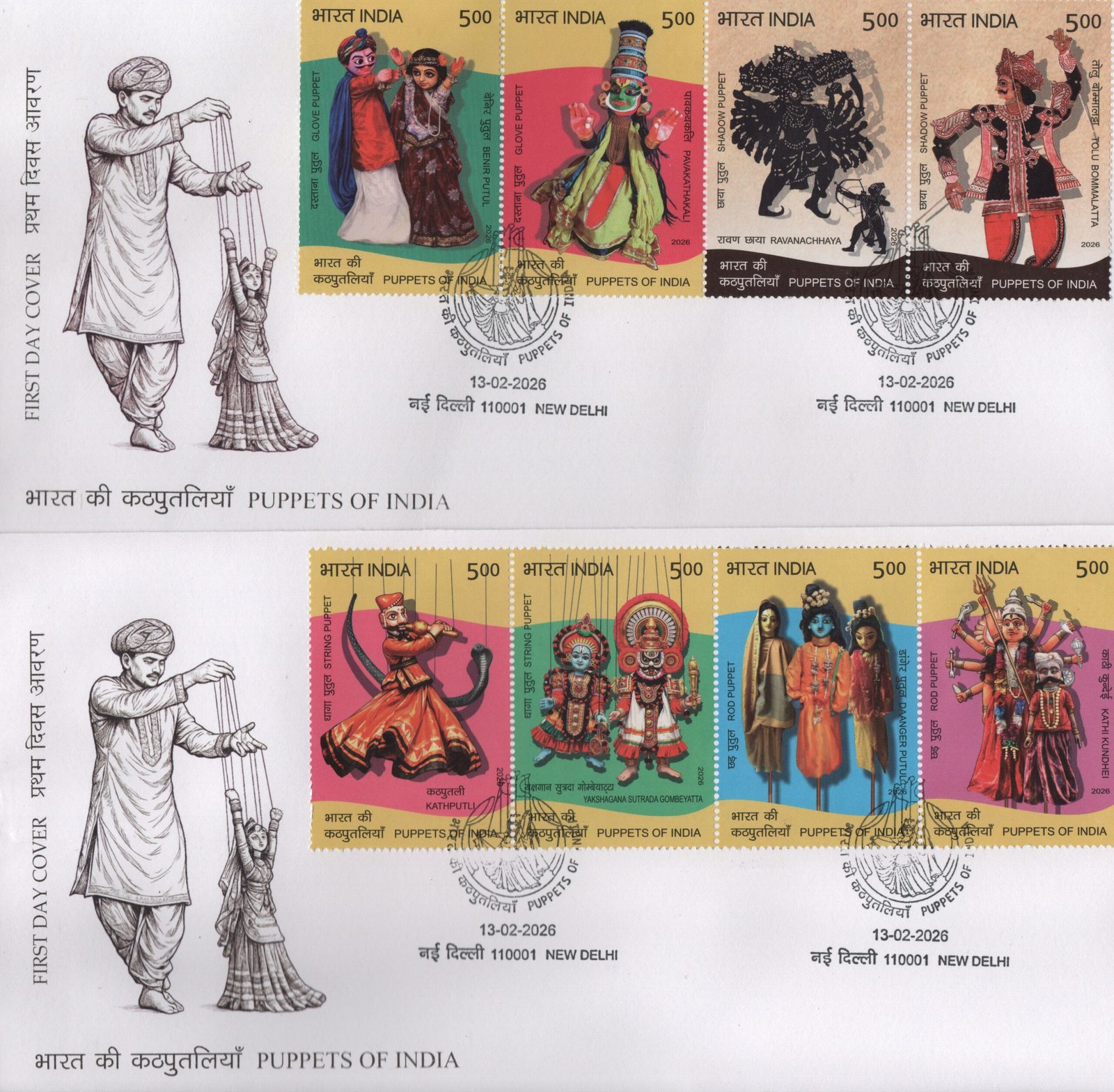 fdc puppet( set of 2) (1)