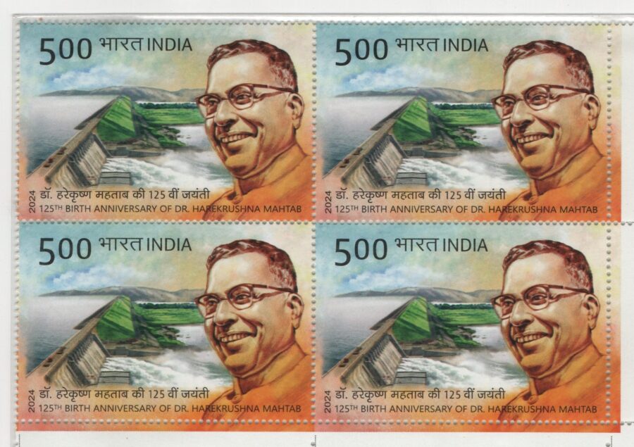 2024 Dr. Harekrushna Mahtab -125th Birth Anniversary-Block of 4 Stamps(12th Nov)