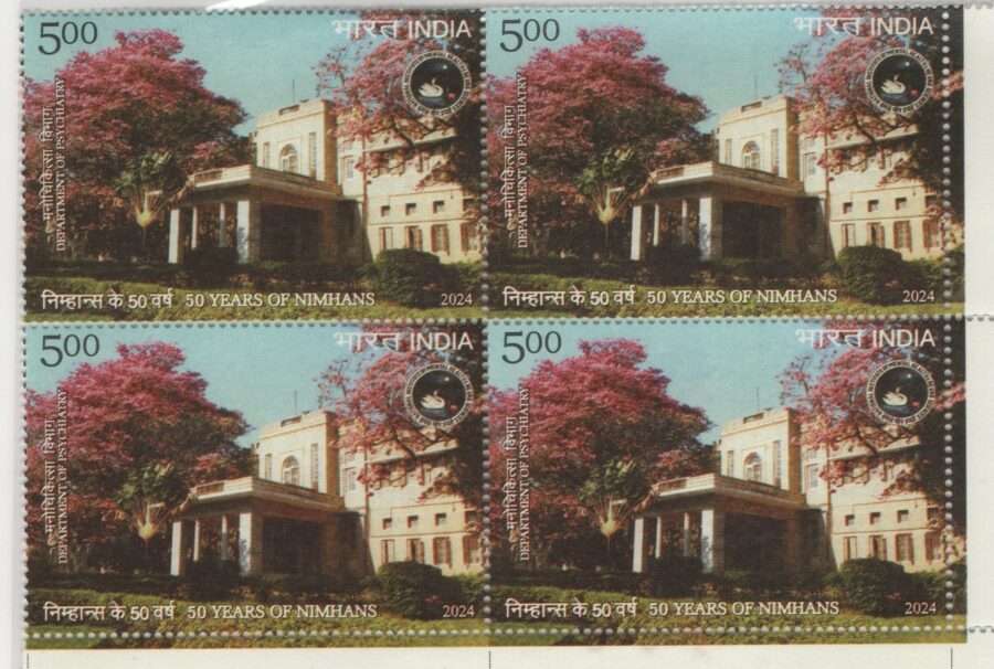 2024 50yrs of the National institution Of Mental Health & Neuro Science (NIMHANS)-Block of 4 (set of 3)(30th Dec)