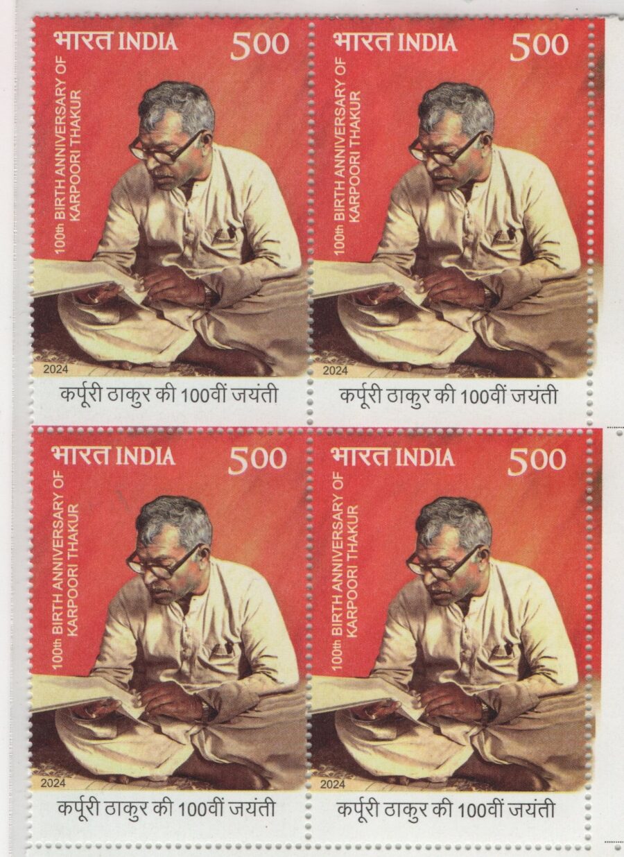 2024 Karpoori Thakur – 100th Birth Anniversary Block of 4 Stamps(21st Jan)