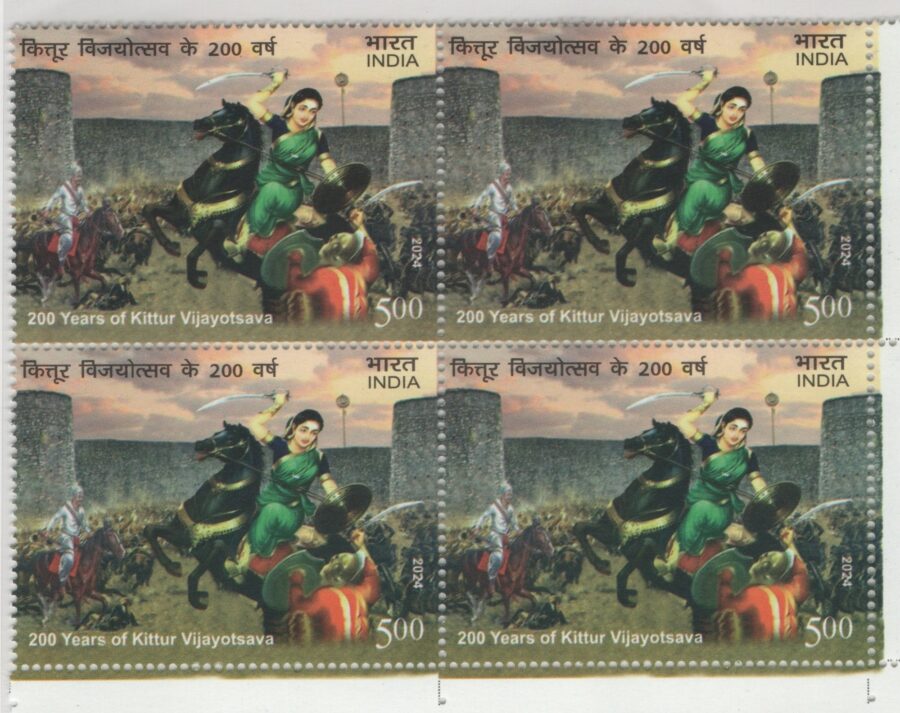2024, 200yrs of Kittur Vijayotsava-Block of 4 Stamps(23rd Oct)