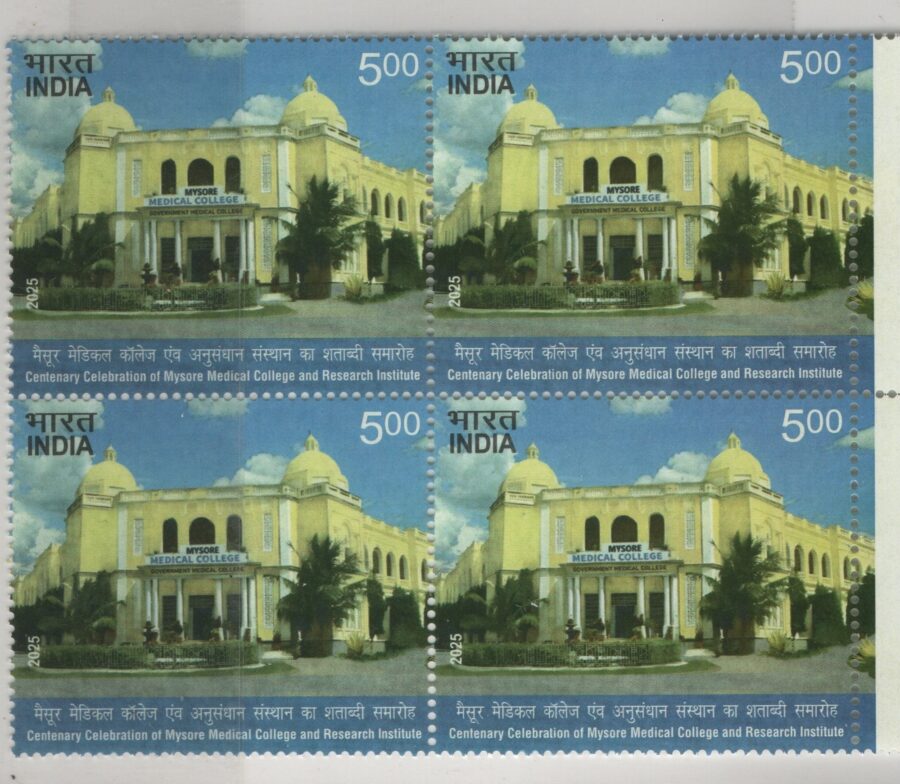 2025 Mysore Medical College and Research Institute-Block of 4(17th July)