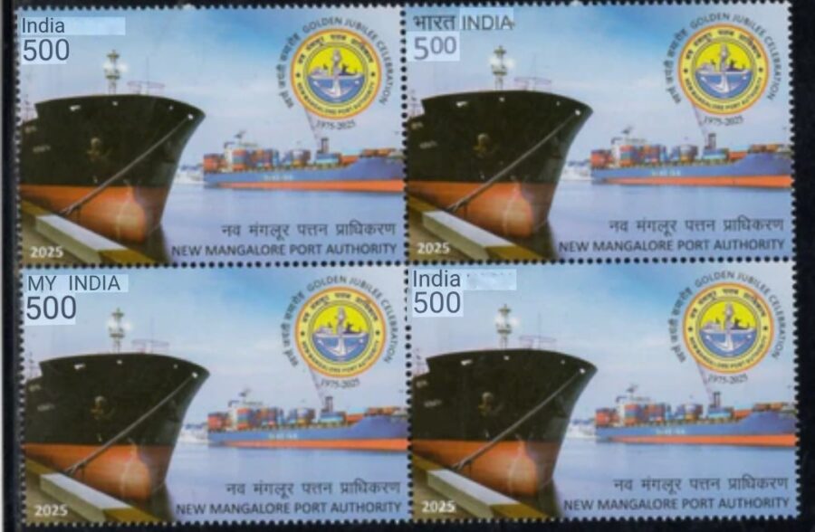 2025 New Mangalore Port Authority-Block of 4(15th Oct 2025)