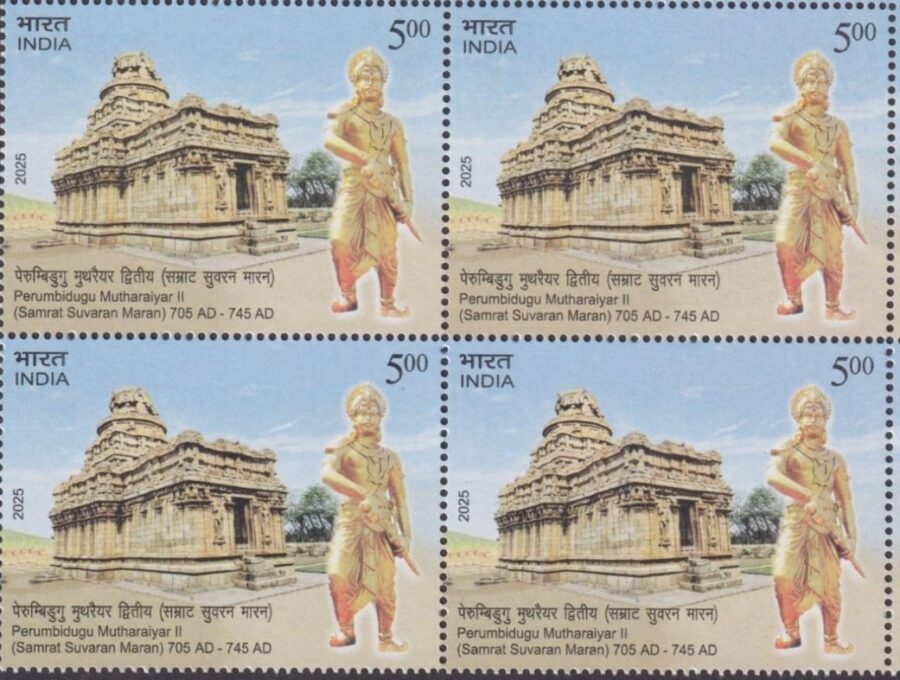 2025 Perumbidugu Mutharaiyar II (Samrat Suvaran Maran)-Block of 4(14th Dec)