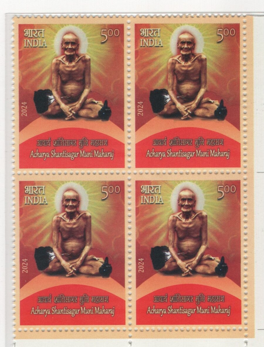 2024 Acharya Shantisagar Muni Maharaj-Block of 4 Stamps(10th Nov)
