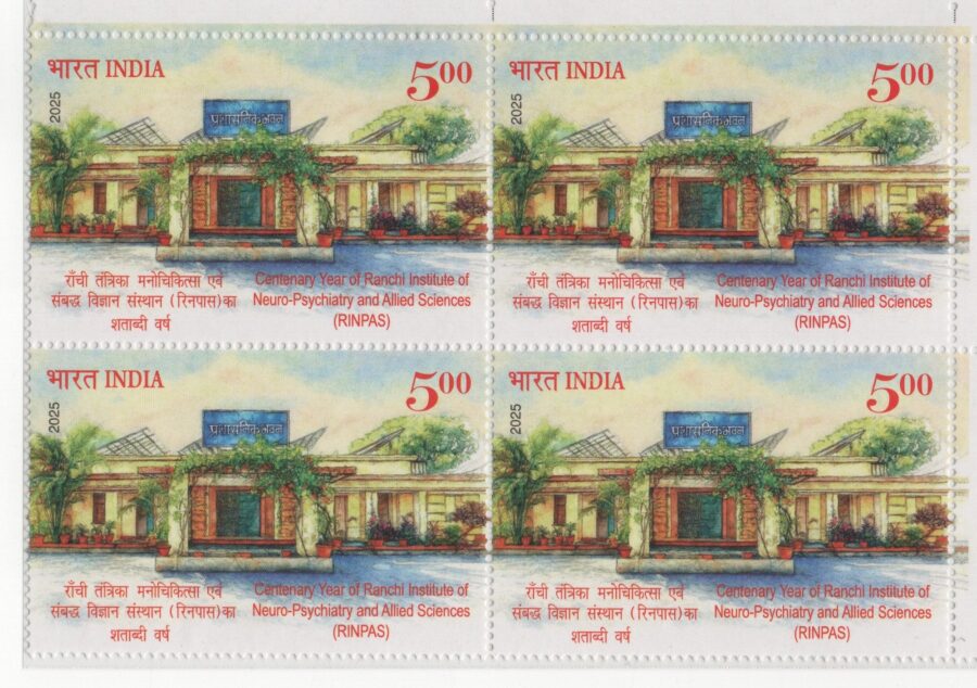 2025 Ranchi Institute of Neuro-Psychiatry-Block of 4 Stamps(4th Sept)