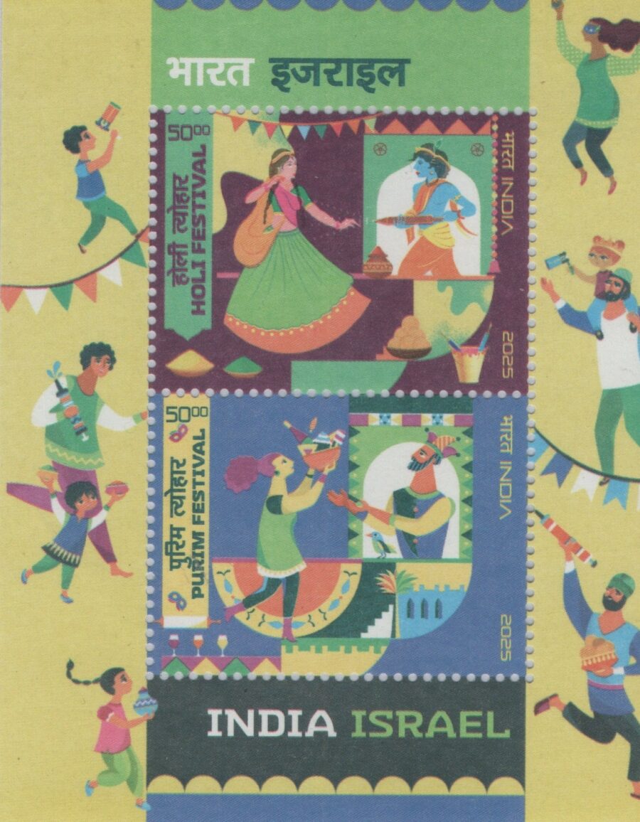 2025 India Israel Joint Issue – Miniature Sheet Stamp(11th Feb 2025)
