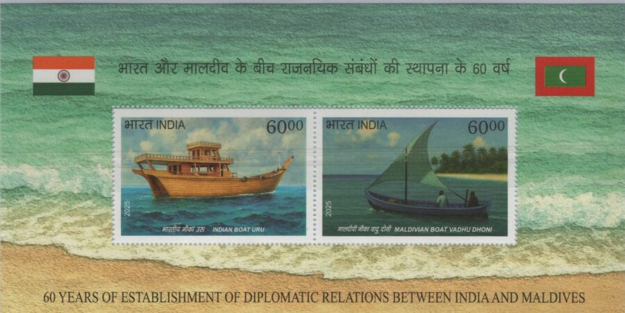 2025 ,60 yrs of Establishment of Diplomatic Relations Between India N Maldives – Miniature Sheet Stamp(25th July)