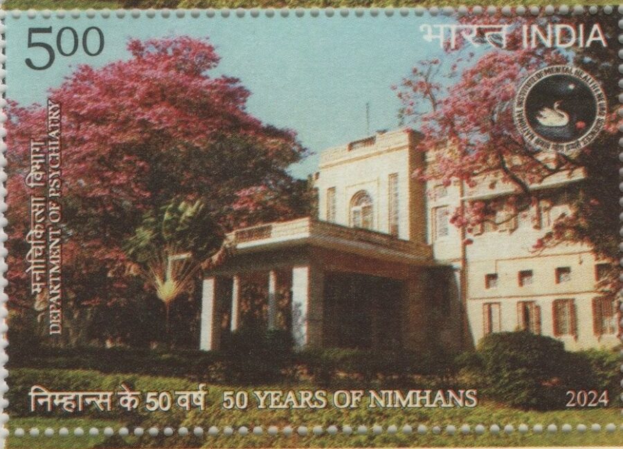 2024, 50yrs of National Institution Of Mental Health & Neuro Science (NIMHANS)-Single Stamp (set of 3)(30th Dec)