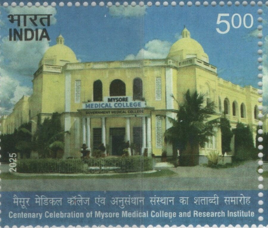 2025 Mysore Medical College and Research Institute-Single Stamp(17th July)