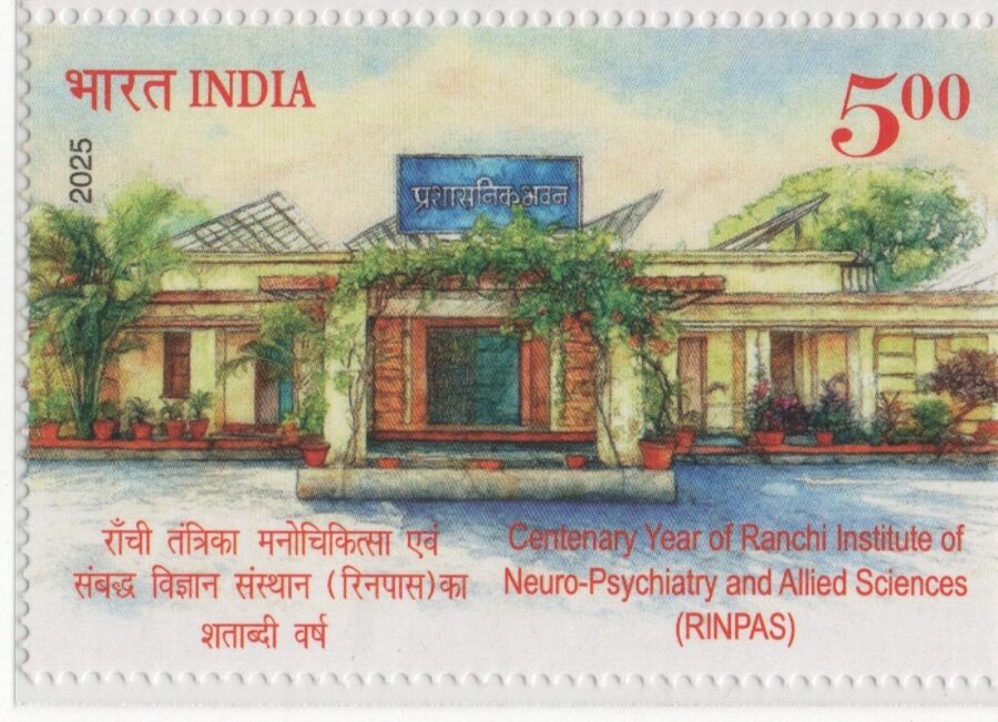 2025 Ranchi Institute of Neuro-Psychiatry-Single Stamps(4th Sept)
