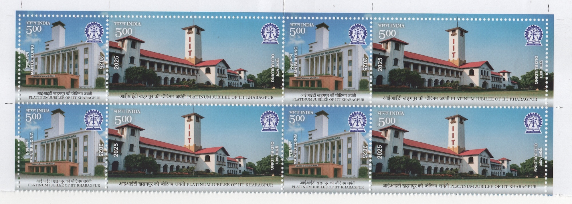 B4 Platinum Jubilee of IIT Kharagpur 2025