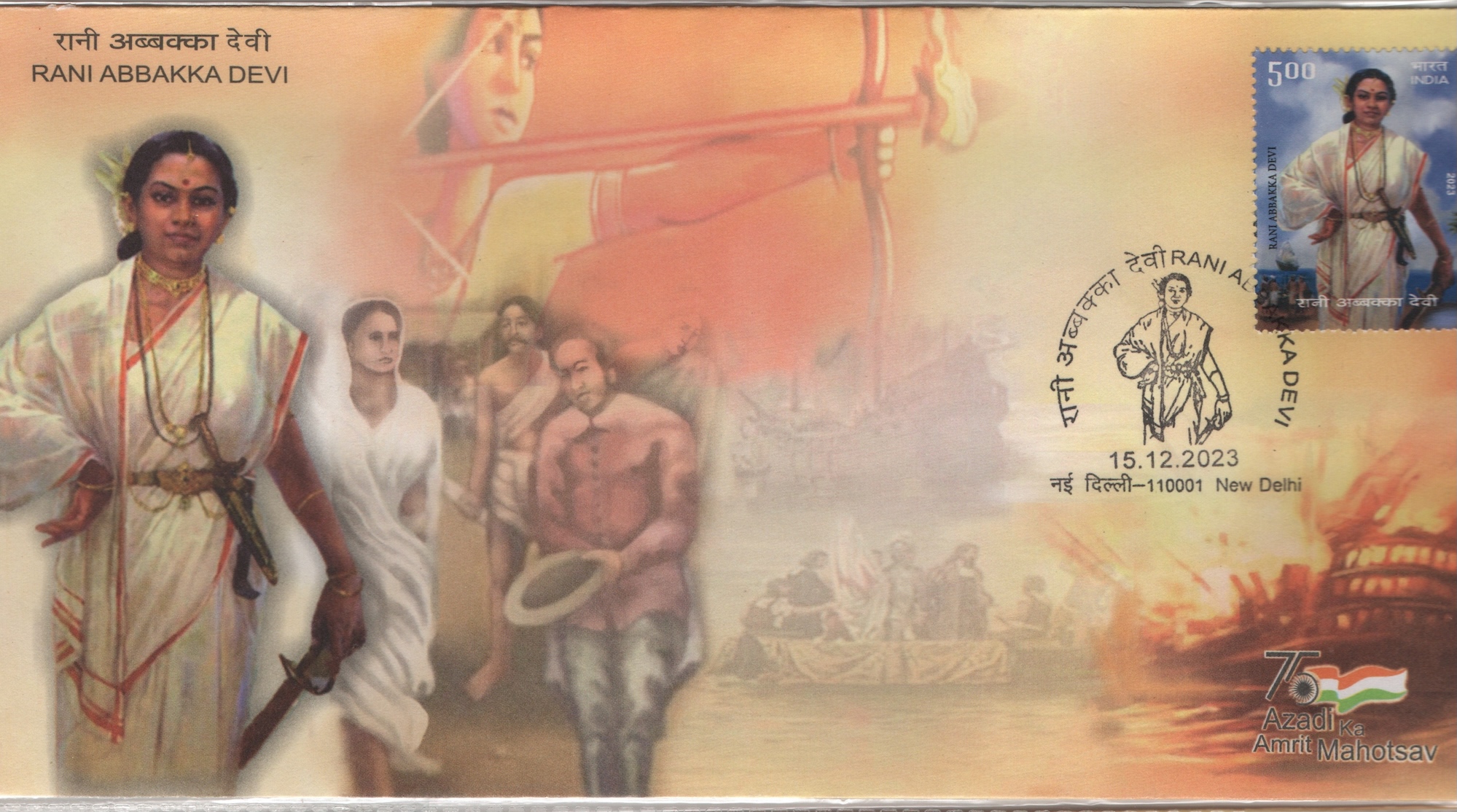 Copy of fdc Abbakka devi 2023 (1)