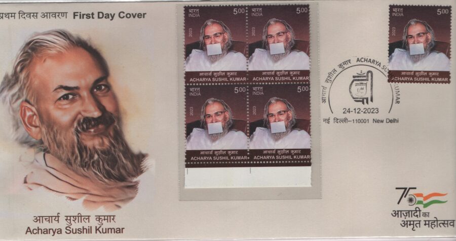 2023 Acharya Sushil Kumar First Day Cover Stamp(24th Dec)