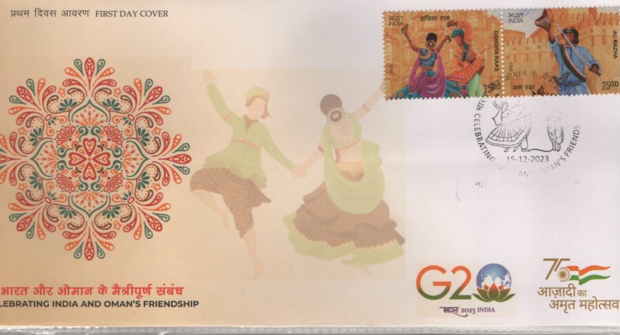 2023 India-Oman Friendship First Day Cover Stamp(15th Dec)