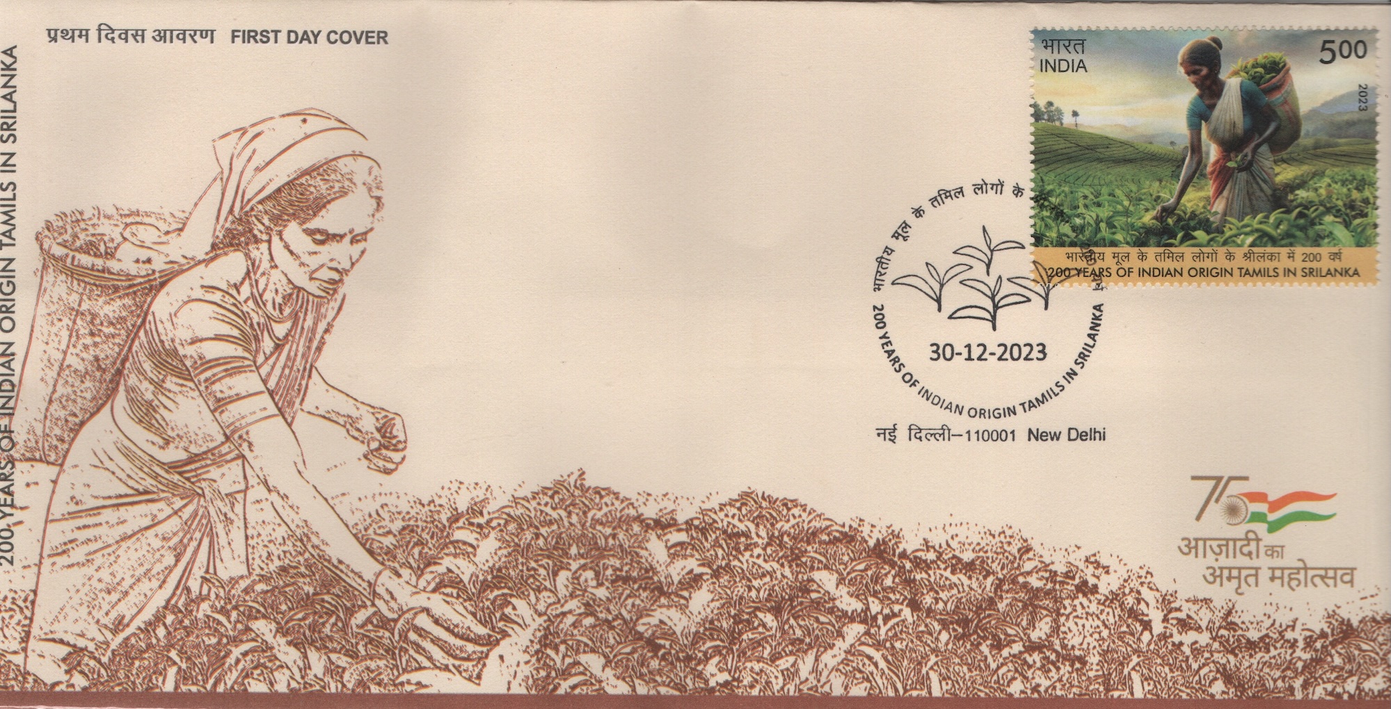 Copy of fdc Indian origin of Tamil in Srilanka